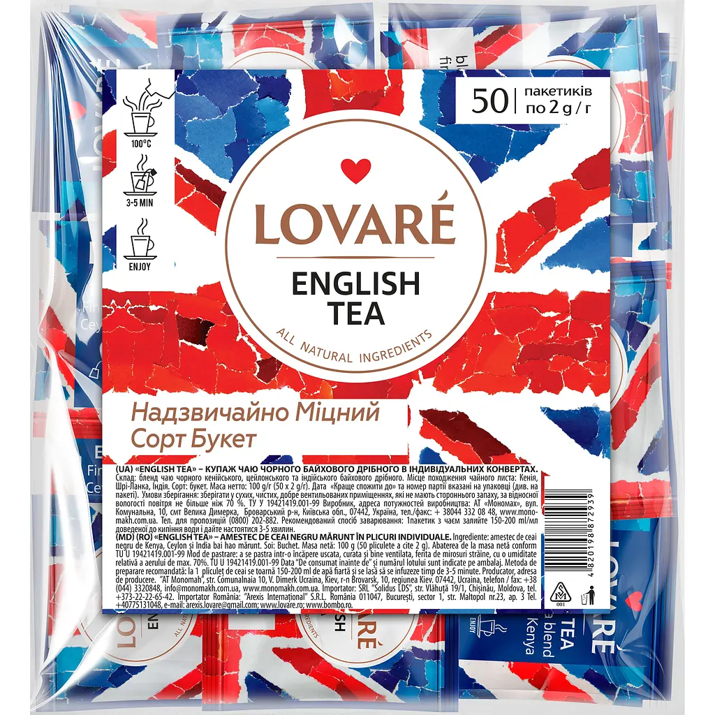 Уцінка. Чай чорний Lovare English tea 100 г (50 шт. х 2 г)