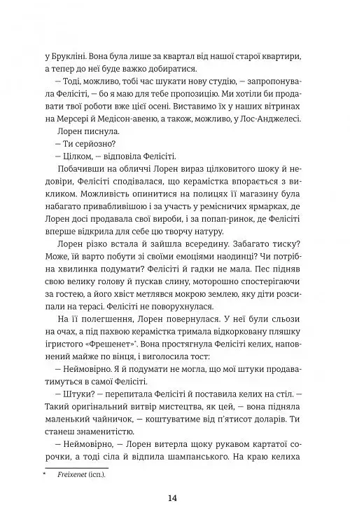 Затишний куточок - фото 11