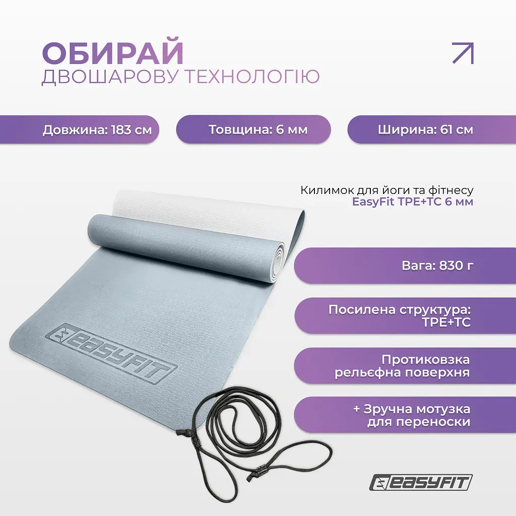 Килимок для йоги та фітнесу EasyFit TPE+TC 6 мм двошаровий світло-блакитний-світло-сірий - фото 3