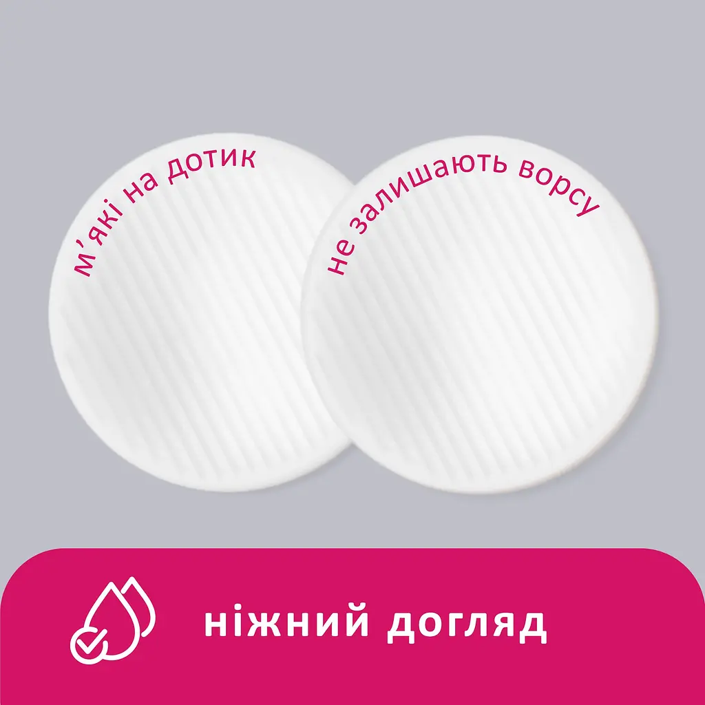 Ватні косметичні диски Lady Cotton 150 шт. - фото 2