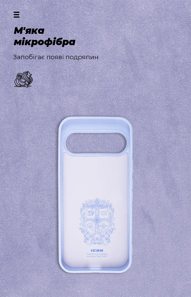 Чехол ArmorStandart ICON для Google Pixel 9/9 Pro Lavender - фото 4