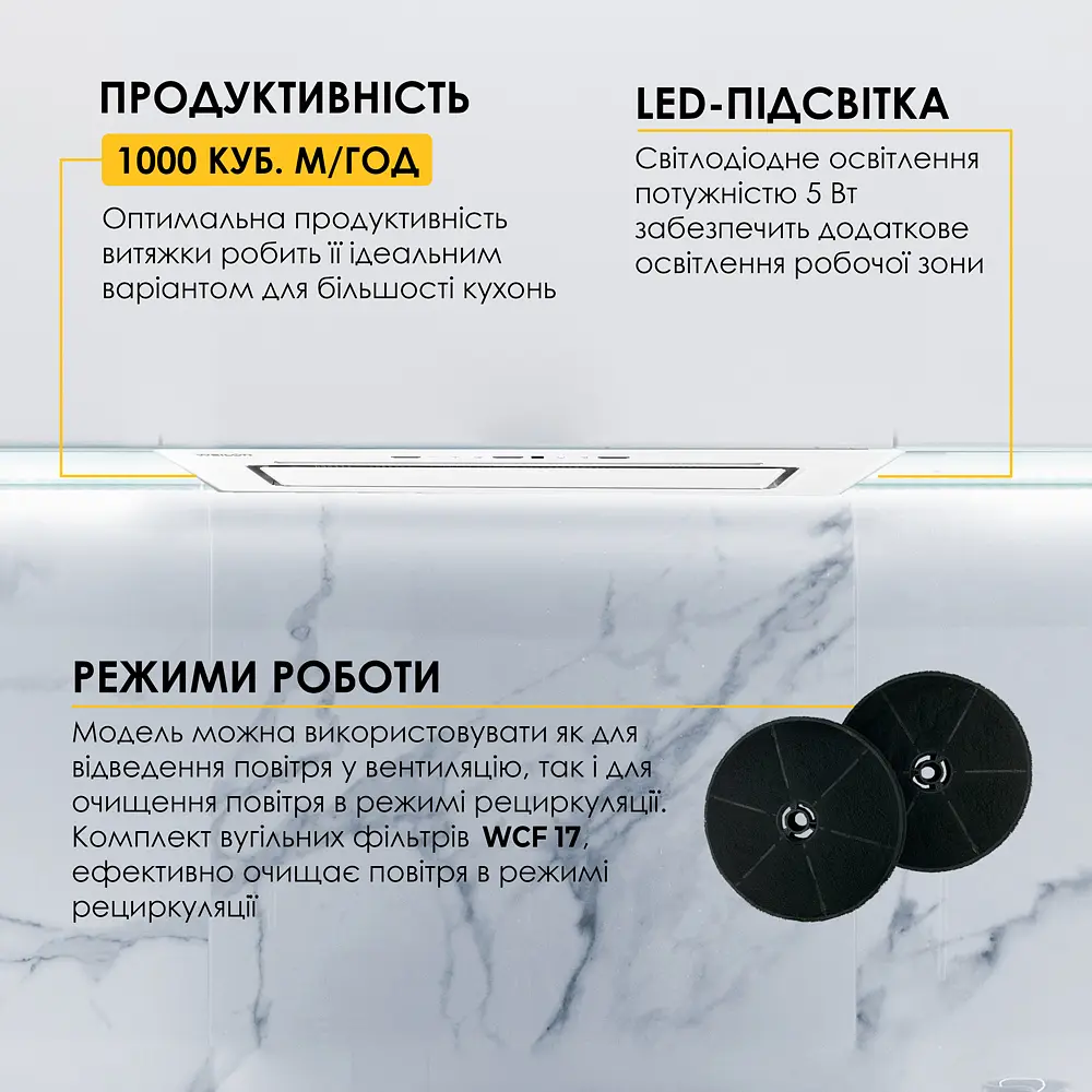 Витяжка повновбудована WEILOR LUMINA WBG 66 WHITE - фото 9