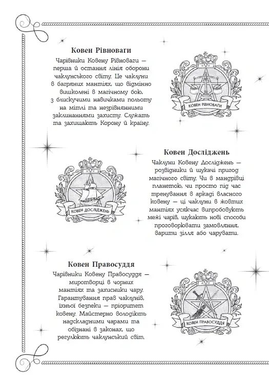 Вічерлі. Книга 1 - Анналіза Ейвері - фото 26