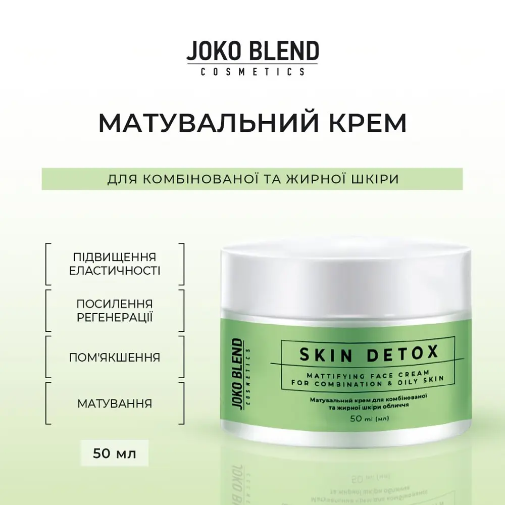 Матувальний крем для комбінованої та жирної шкіри обличчя Skin Detox Joko Blend 50 мл - фото 8