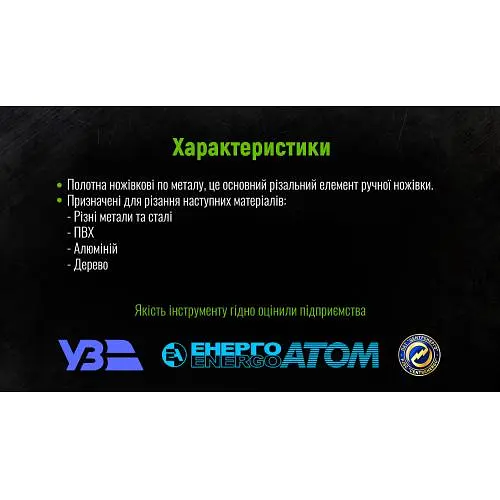 Ножівка по металу Alloid 300 мм пластикова ручка (MS-0141) - фото 2