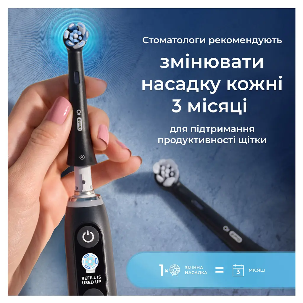 Сменные насадки к электрической зубной щетке Oral-B iO Максимальная очистка 4 шт. - фото 9