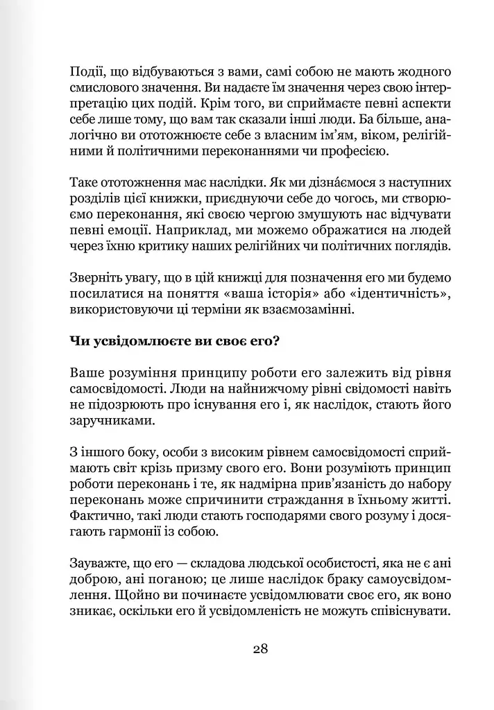 Майстер емоцій - фото 6