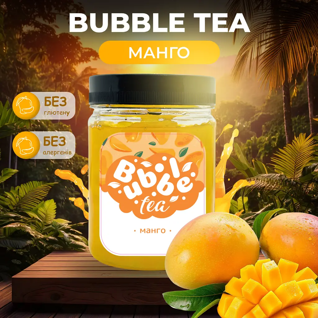 Bubble Tea кульки "Манго" 0,25 кг - фото 2