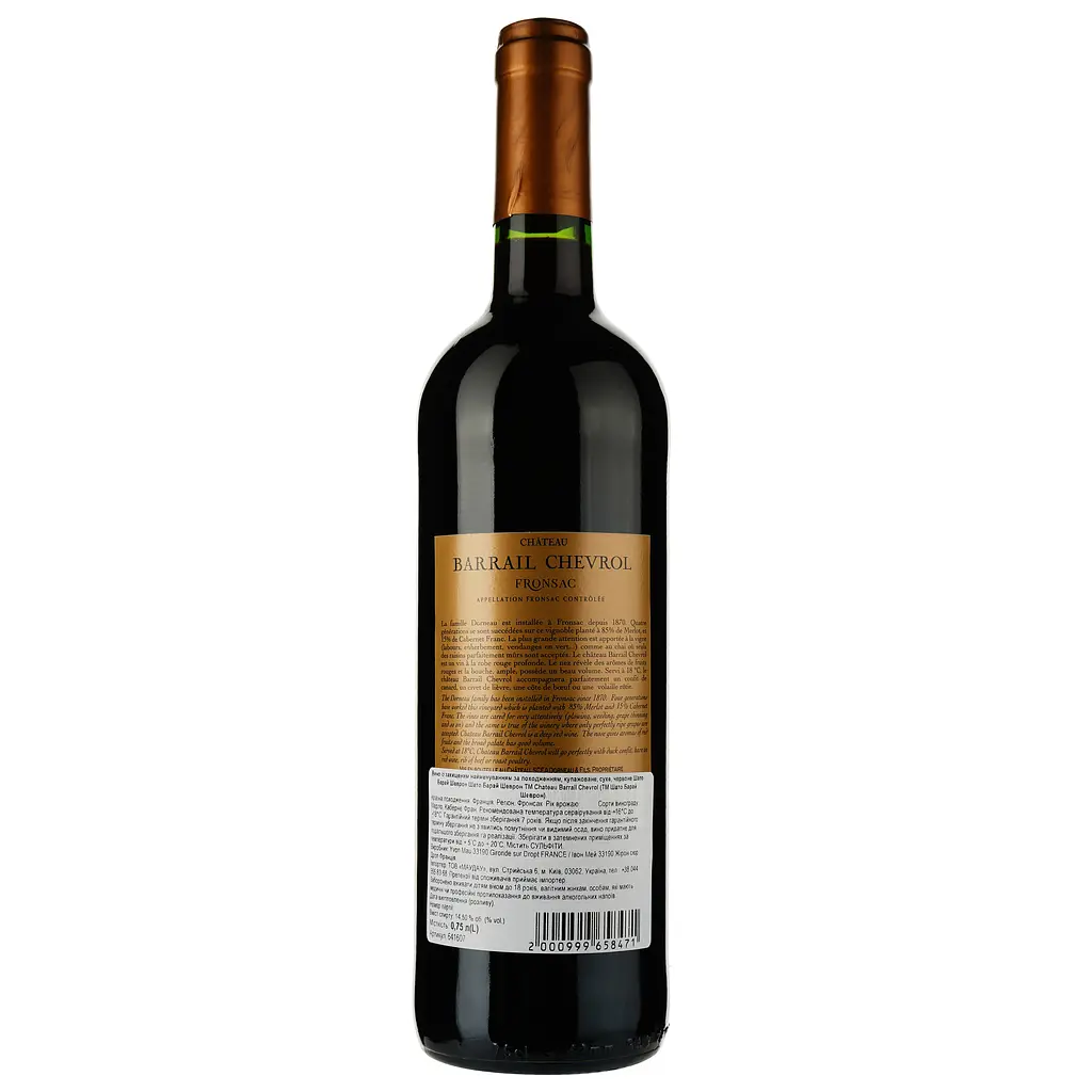 Вино Chateau Barrail Chevrol AOP Fronsac 2018 червоне сухе 0.75 л - фото 2