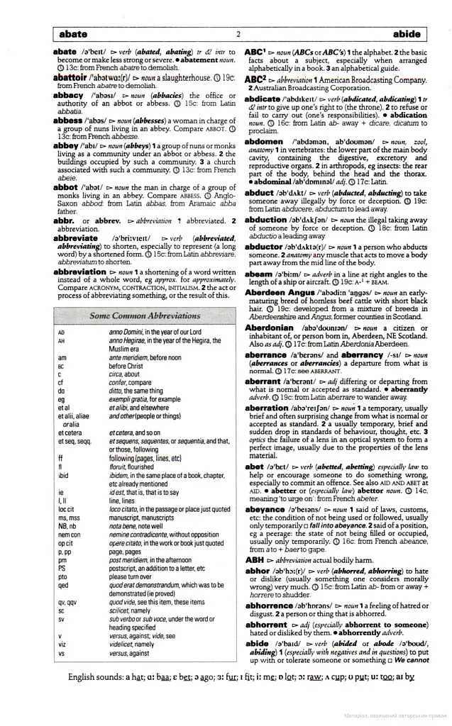 Chambers 21st Century Dictionary - Mairi Robinson - фото 5