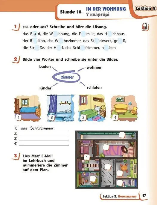 Німецька мова. 4 клас. Робочий зошит. Deutsch lernen ist super! - фото 5