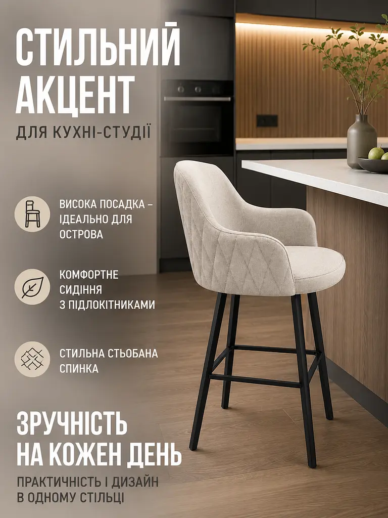 Високий барний стілець Ріо з ромбами Хокер з м’яким сидінням і спинкою 111×57 см, сіро-бежевий (49676305) - фото 2