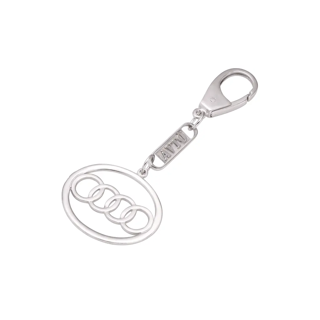 Срібний брелок Audi (Ауді) (9004.1)