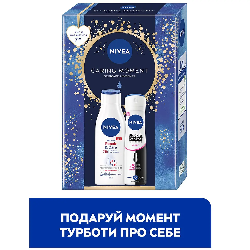 Набор женский Nivea Caring Moment 2024: Лосьон для тела 250 мл. + Антиперспирант Черное и Белое невидимый 150 мл - фото 2