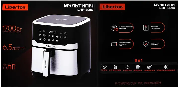 Мультипіч-аерофритюрниця Liberton LAF-3210 6,5 л - фото 5