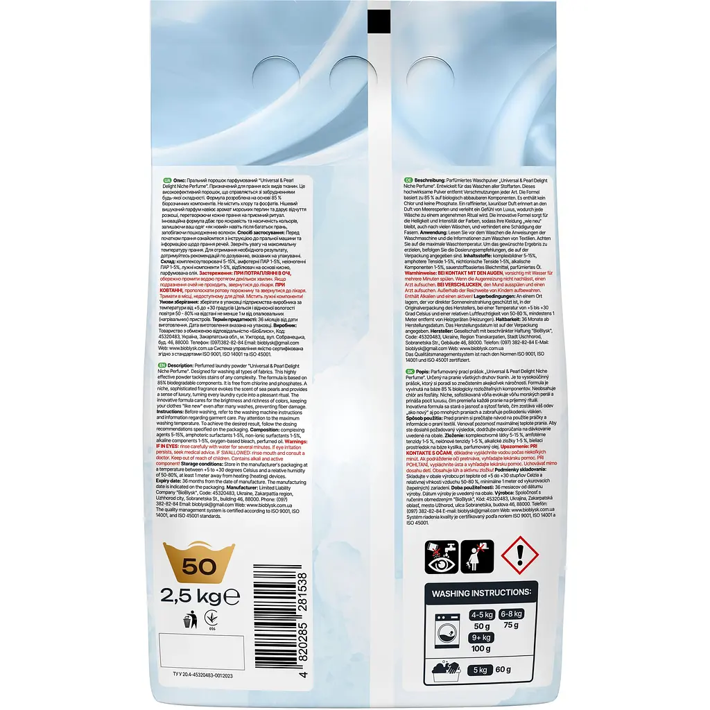 Пральний порошок парфумований BioBlysk Universal & Pearl Delight Niche Perfume 2.5 кг - фото 2