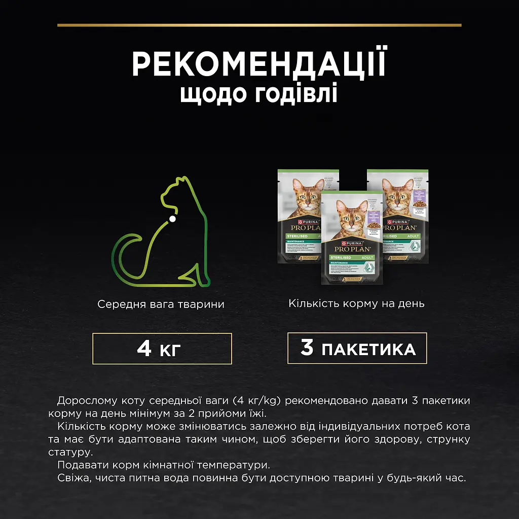 Набір вологий корм для дорослих стерилізованих котів Purina Pro Plan шматочки в желе з індичкою 10 шт х 85 г - фото 10