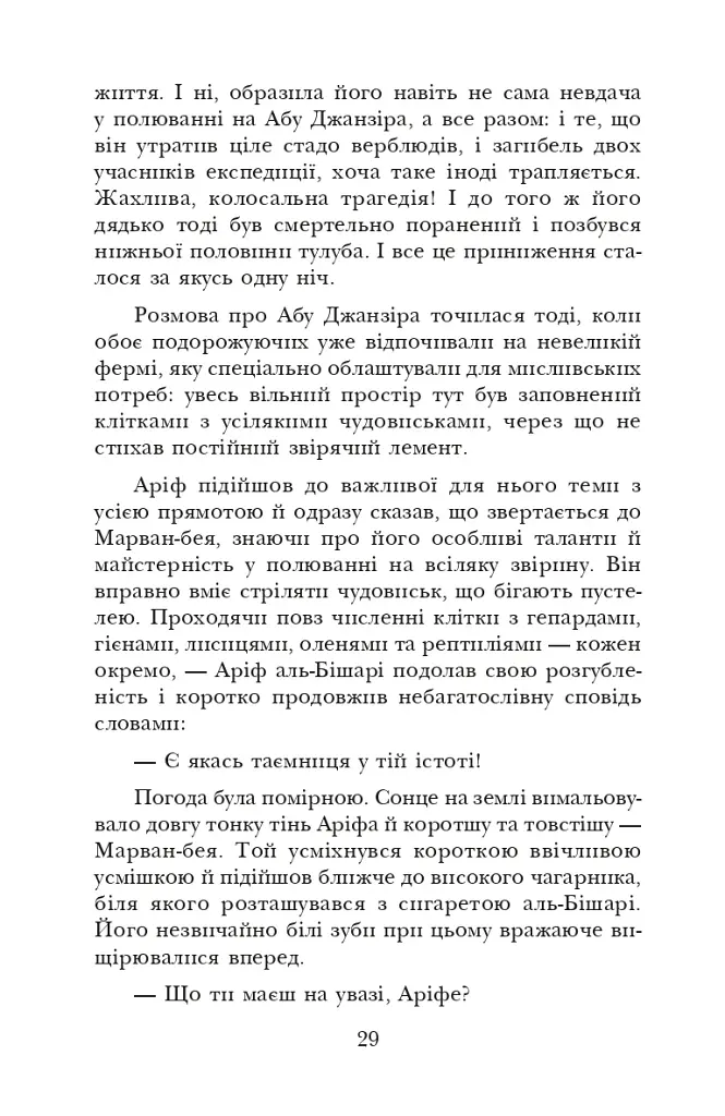 Африканський танець - фото 7