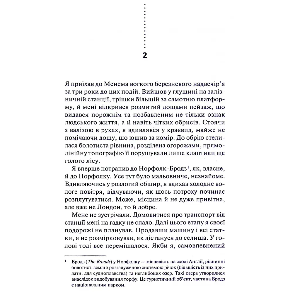 Книга Хімія смерті. Перше розслідування - Саймон Бекетт КСД (9786171520707) - фото 8