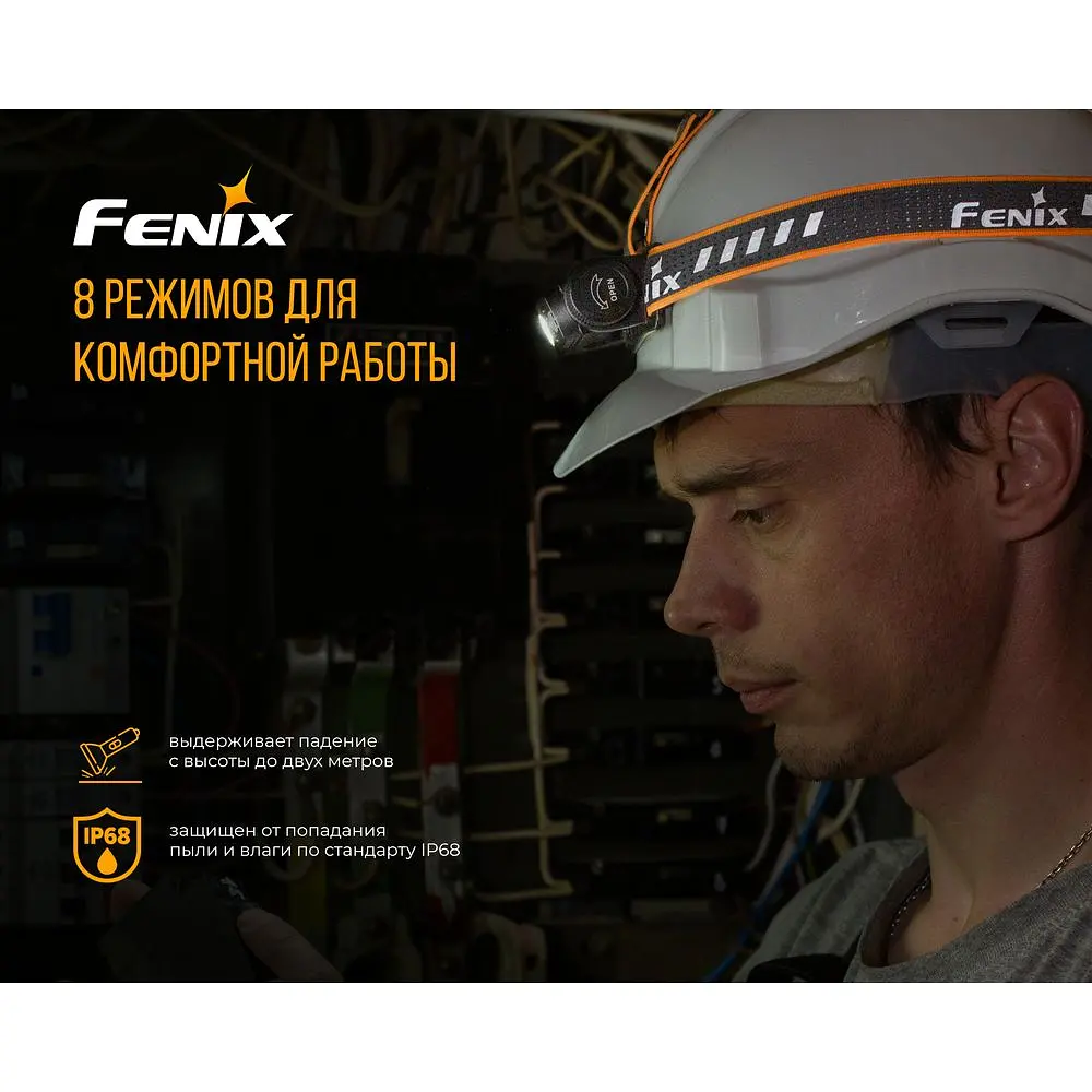 Ліхтар налобний Fenix HM60R - фото 12