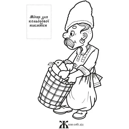 Книга Книжковий Хмарочос Українська народна казка Курочка Ряба з наклейками (4003) - фото 2