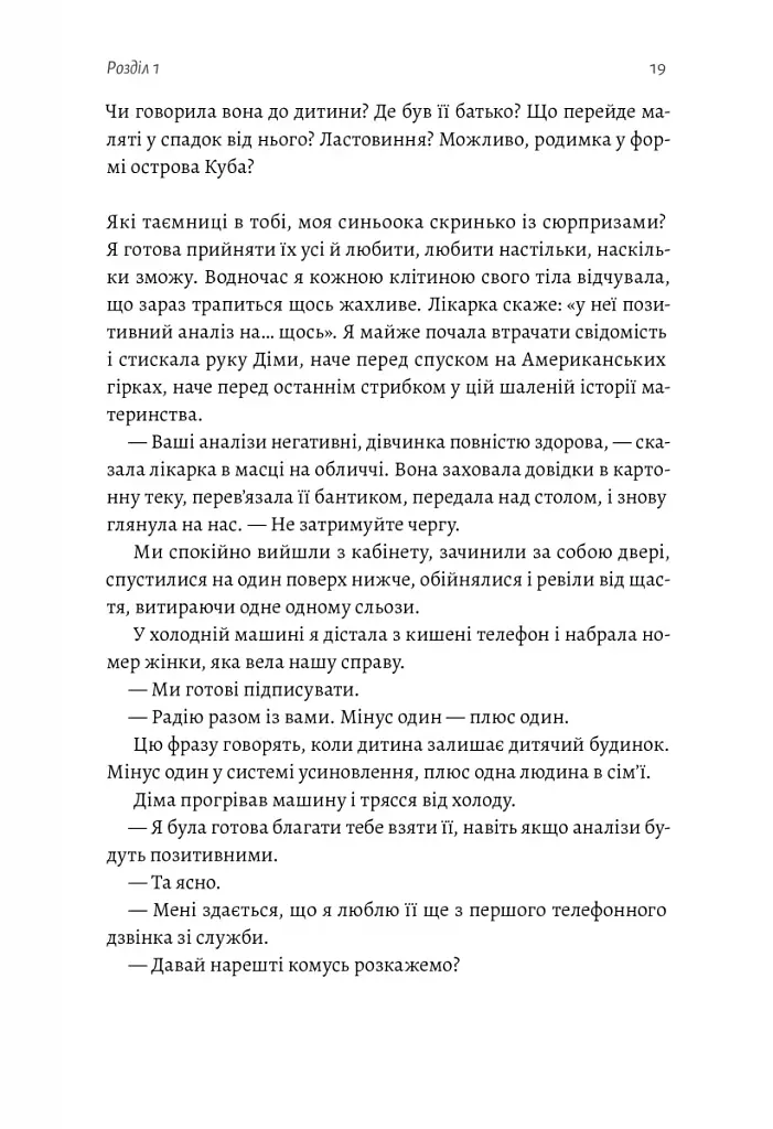 Мам - фото 11