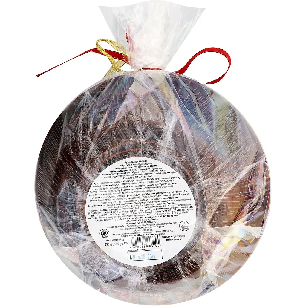 Набор для приготовления Кутьи Щедрий вечір с булгуром в глиняной тарелке 555 г - фото 2