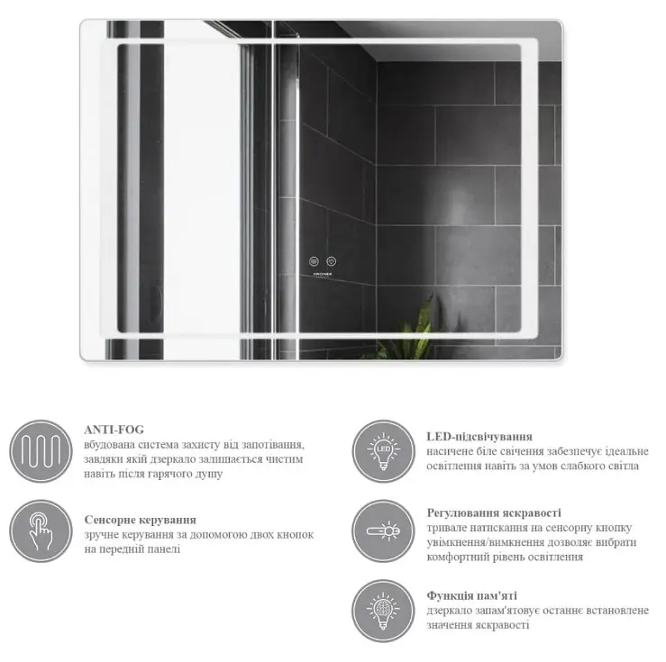Дзеркало Kroner KRM Spiegel HR2 - 7050 з LED-підсвічуванням та антизапітнінням (CV030032) - фото 6