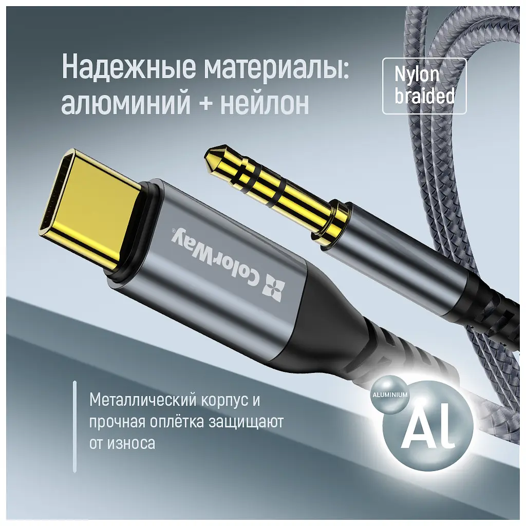 Кабель мультимедійний USB-C to 3.5mm M 1.2m gray ColorWay (CW-CBPDJ071-G) - фото 2