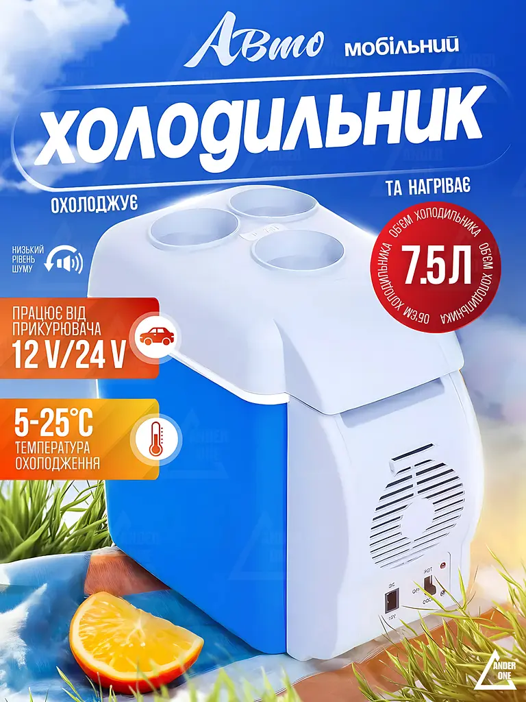 Портативний автохолодильник 7.5 л 12V/24V, охолодження + нагрівання, білий / блакитний (1453591123) - фото 2