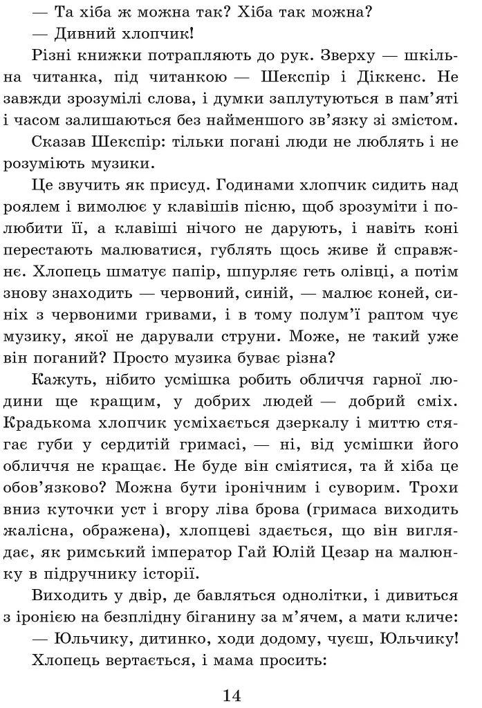 Шпага Славка Беркути - фото 7