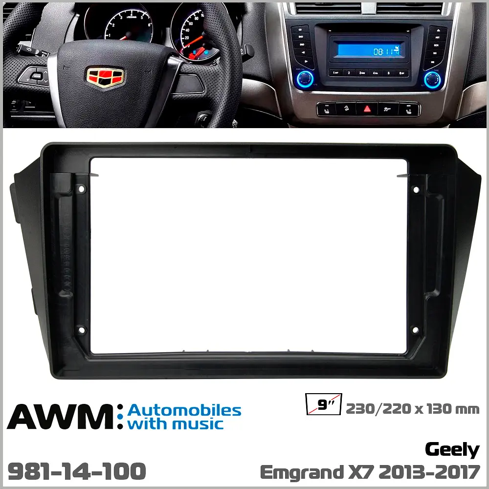 Перехідна рамка Geely Emgrand X7 AWM 981-14-100 - фото 5