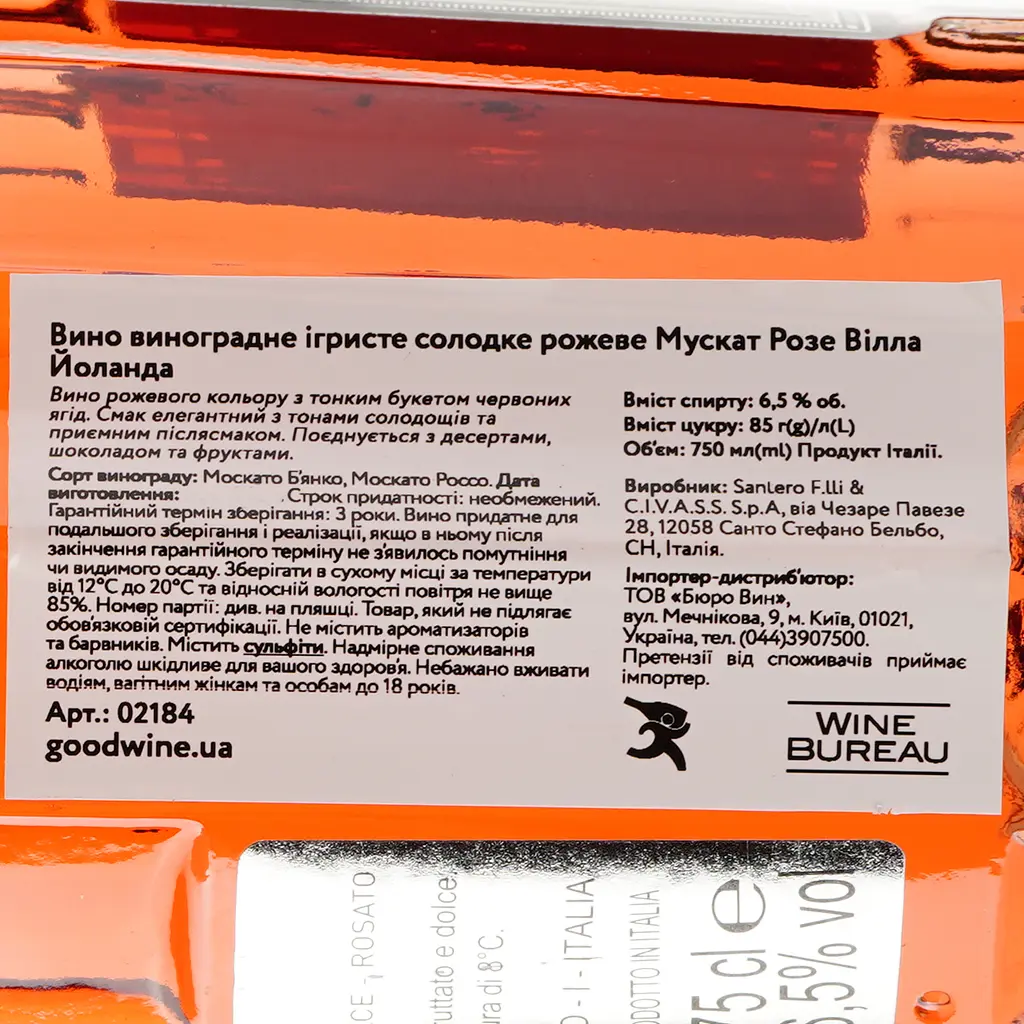 Вино игристое Santero Moscato Rose Villa Jolanda Carved, розовое, сладкое, 6,5%, 0,75л (2184) - фото 3
