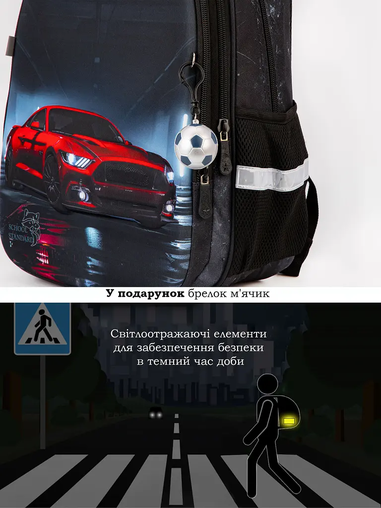 Ортопедичний шкільний рюкзак 6 в 1 для хлопчика School Standard 38х30х18 см з Машиной для молодших класів (170-58) - фото 10