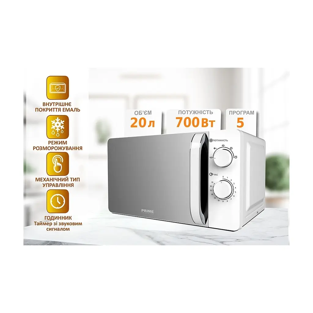 Мікрохвильова піч PRIME Technics PMW 20734 HW - фото 6