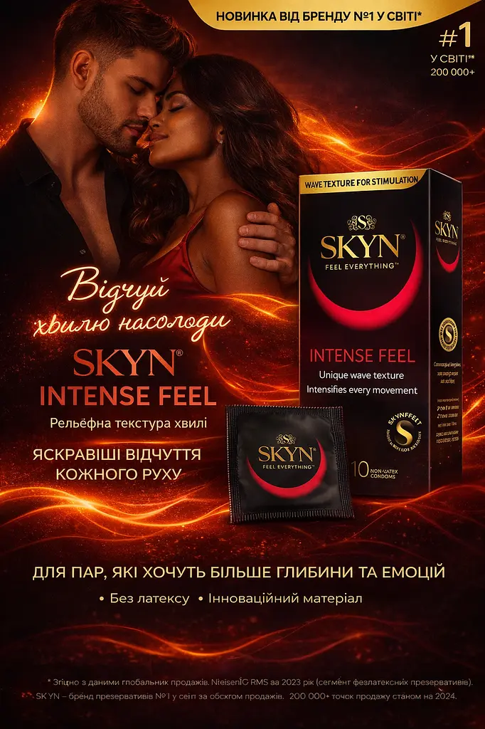 Презервативи SKYN Intense Feel 21 шт — безлатексні з точковою текстурою, максимум відчуттів - фото 2