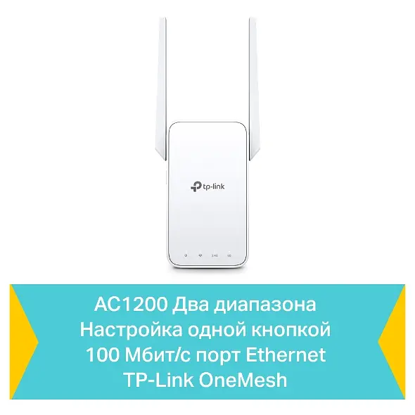 Повторювач Wi-Fi сигналу TP-Link RE315 AC1200 1хFE LAN ext. ant x2 MESH - фото 5