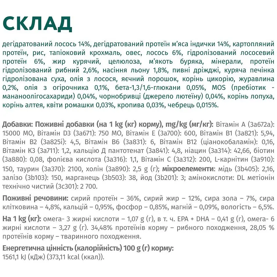 Полнорационный сухой корм для стерилизованных кошек и кастрированных котов Optimeal с лососем 4 кг - фото 6
