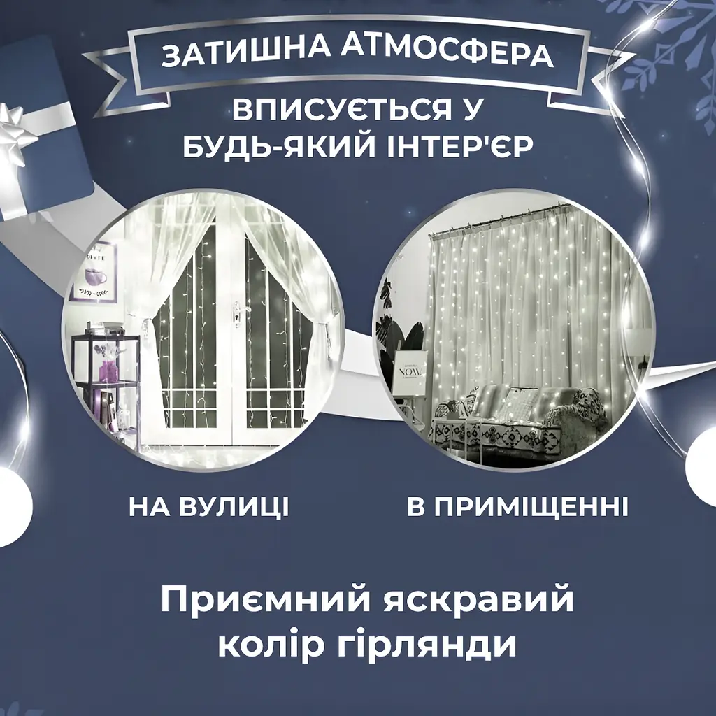 Гирлянда-штора GarlandoPro Роса 200 LED размер 3x2 м, белый (173303W) - фото 2