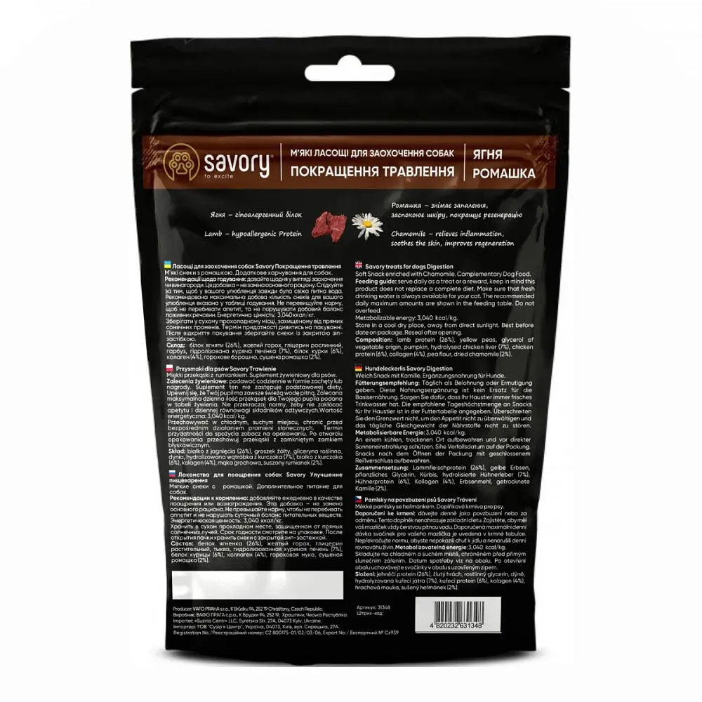 Мягкие лакомства для собак Savory для улучшения пищеварения ягненок и ромашка 200 г (31348) - фото 2