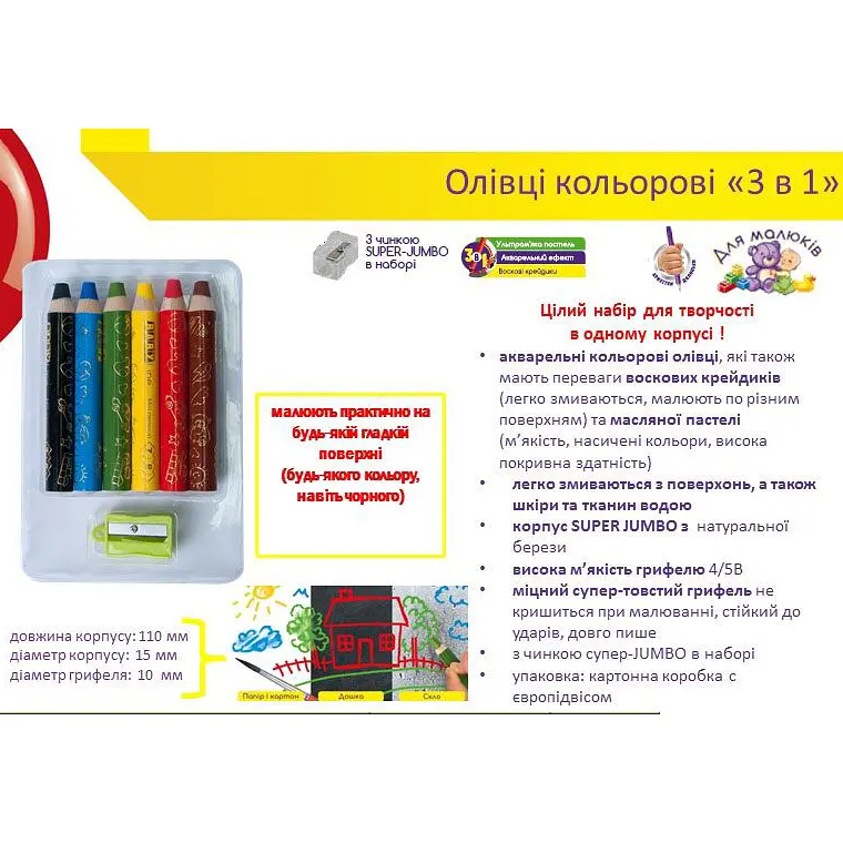 Олівці кольорові 3 в 1 ZiBi Super Jumbo Baby Line з точилкою 6 шт. (ZB.2453) - фото 4