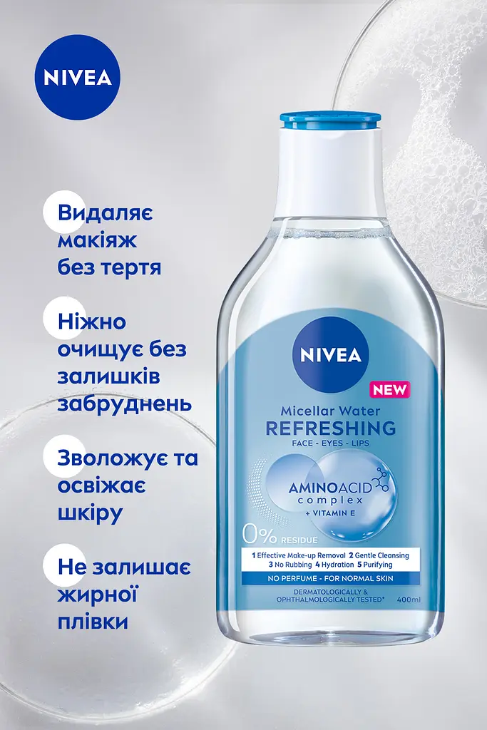 Міцелярна вода NIVEA Освіжаюча для нормальної шкіри обличчя очей та губ 400 мл - фото 3
