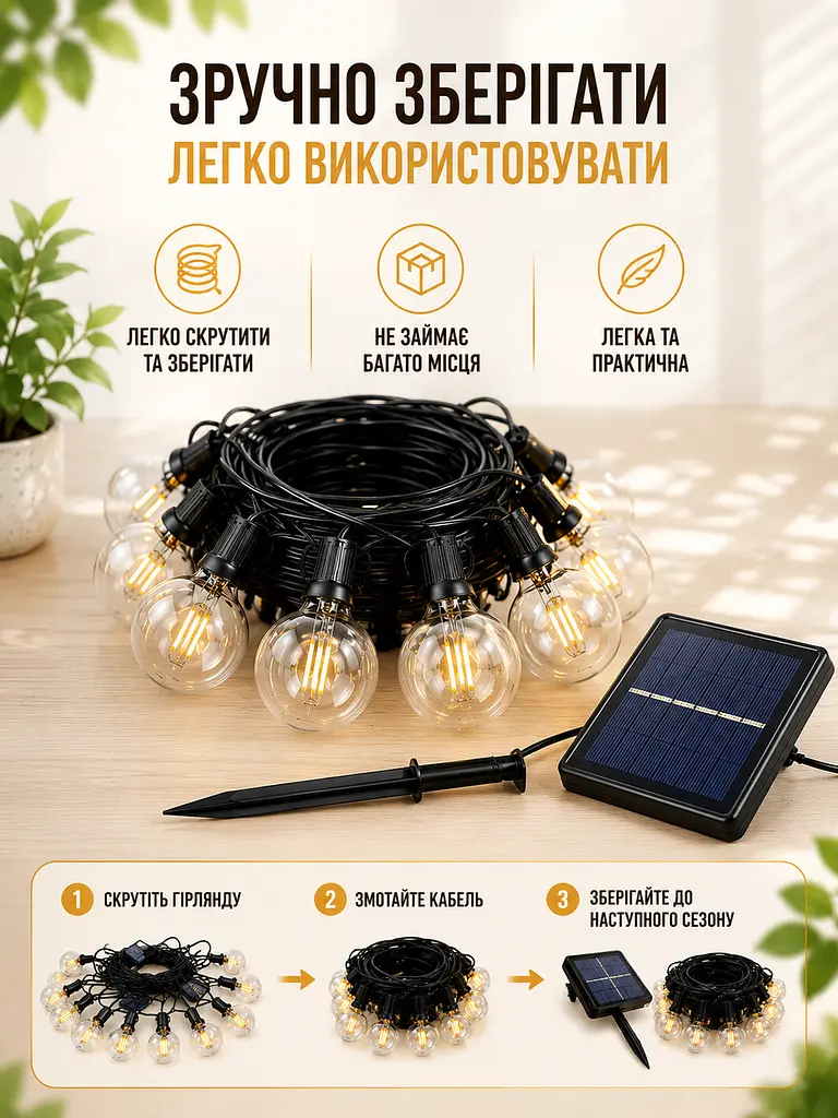 Гірлянда вулична 7,6 м 25 LED G-40 на сонячній батареї тепле світло IP44 (49675994) - фото 5