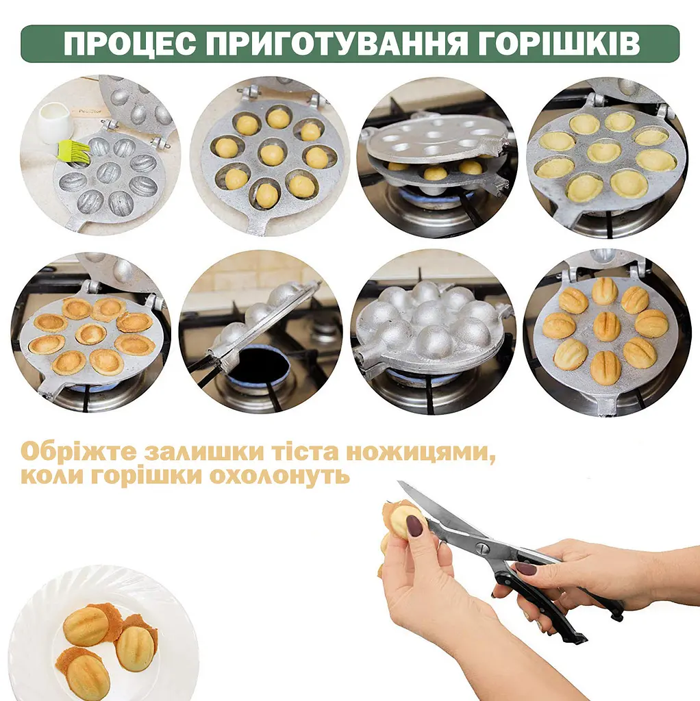 Форма горішниця для випічки 9 великих горішків зі згущеним молоком під начинку, Ласунка 81679 - фото 8