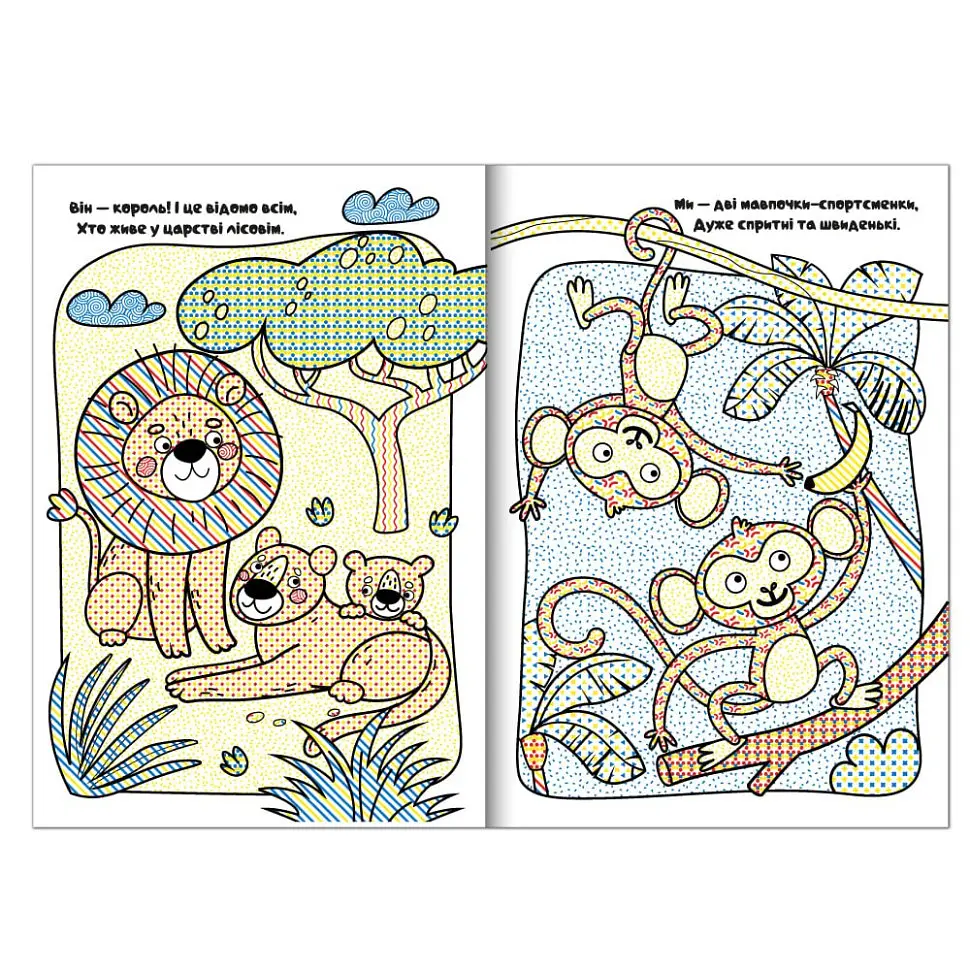 Водна розмальовка Тварини РМ-96-01 серія MEGA Water Book - фото 2
