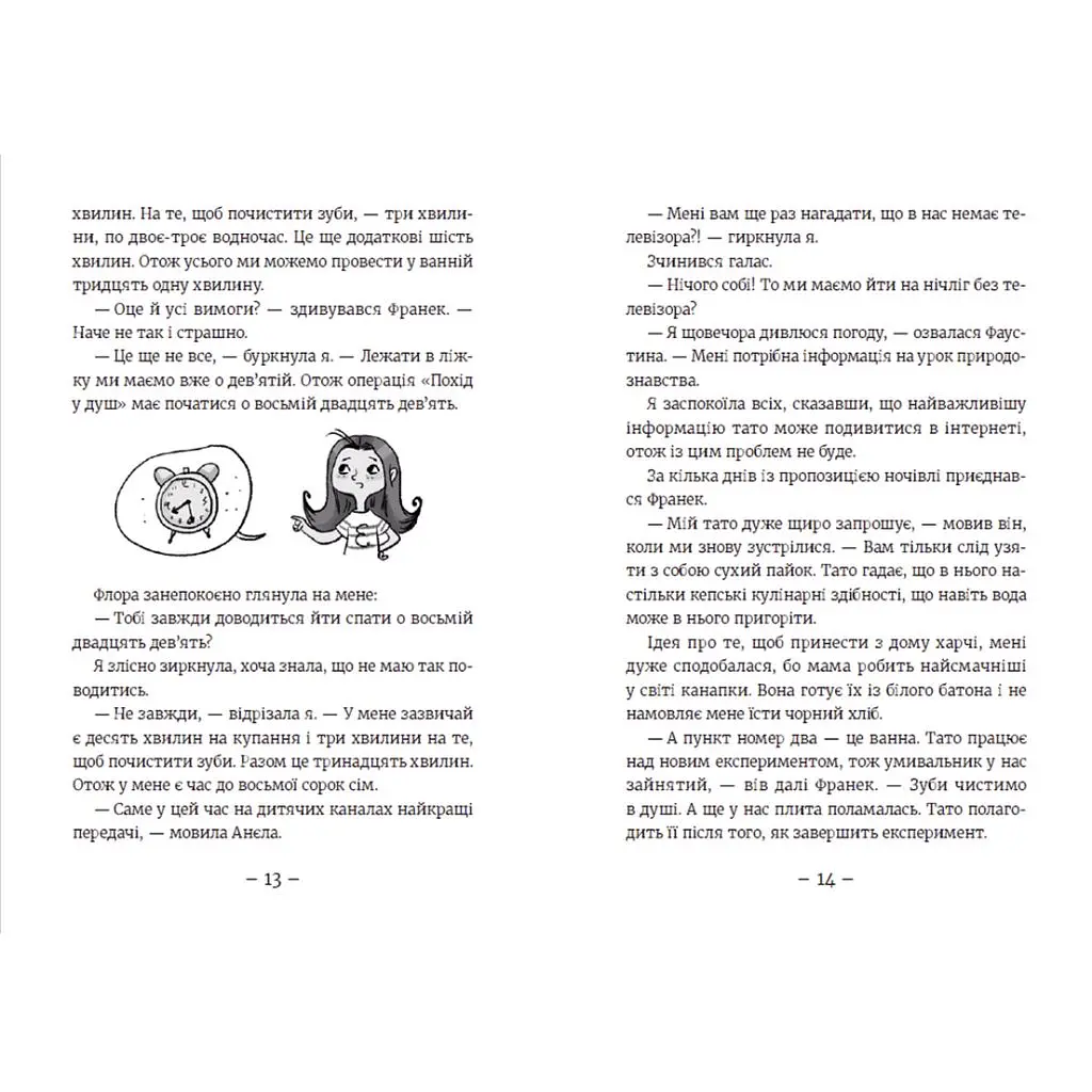 Книга Емі і Таємний Клуб Супердівчат. Сніговий патруль. Книга 6 - Агнєшка Мєлех Видавництво Старого Лева (9789664480014) - фото 4