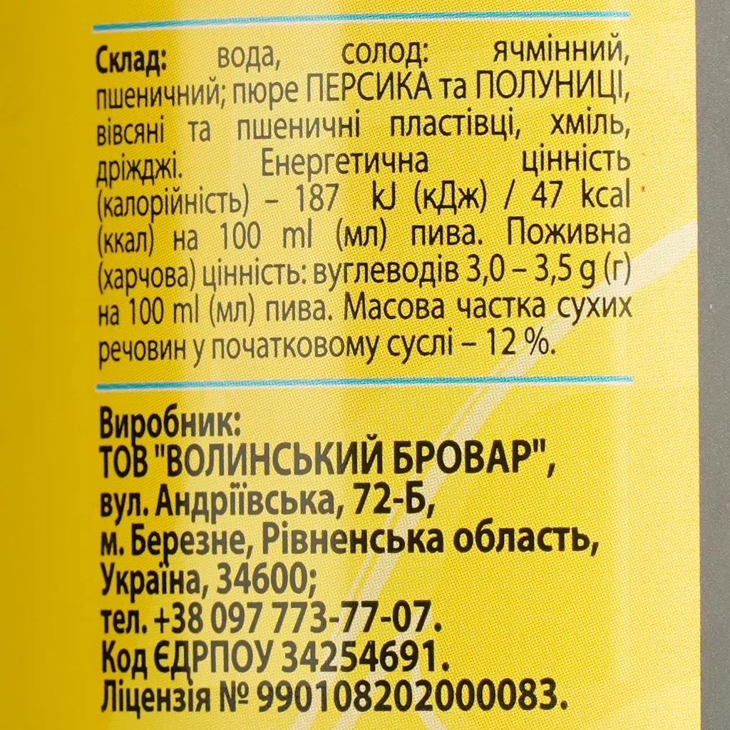 Пиво Forever Peach & Strawberry світле нефільтроване 4.5% 0.5 л з/б - фото 4