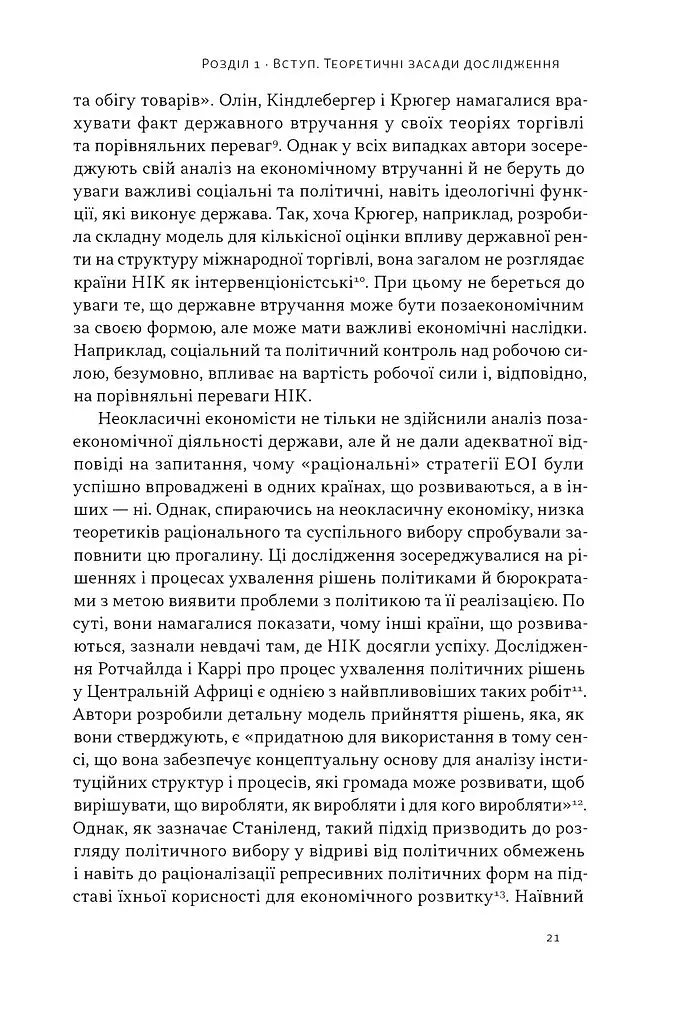 Сінгапурське економічне диво. Від британської колонії до азійського тигра - фото 16