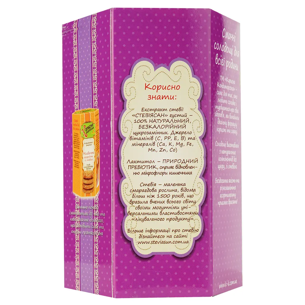 Печенье Корисна Кондитерська Гречнево-овсяное 300 г (568105) - фото 3