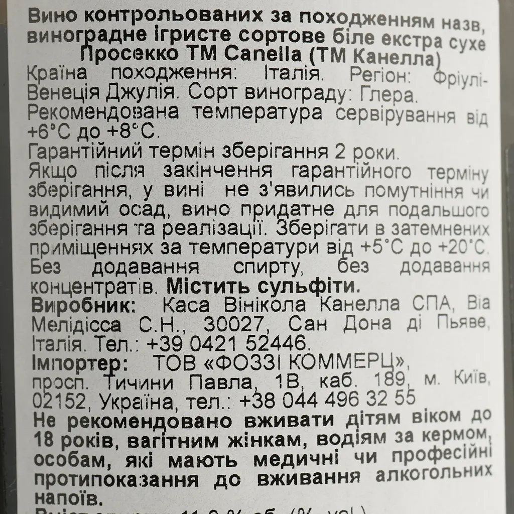 Вино игристое Canella Prosecco, белое, сухое, 11%, 0,75 л (487113) - фото 4